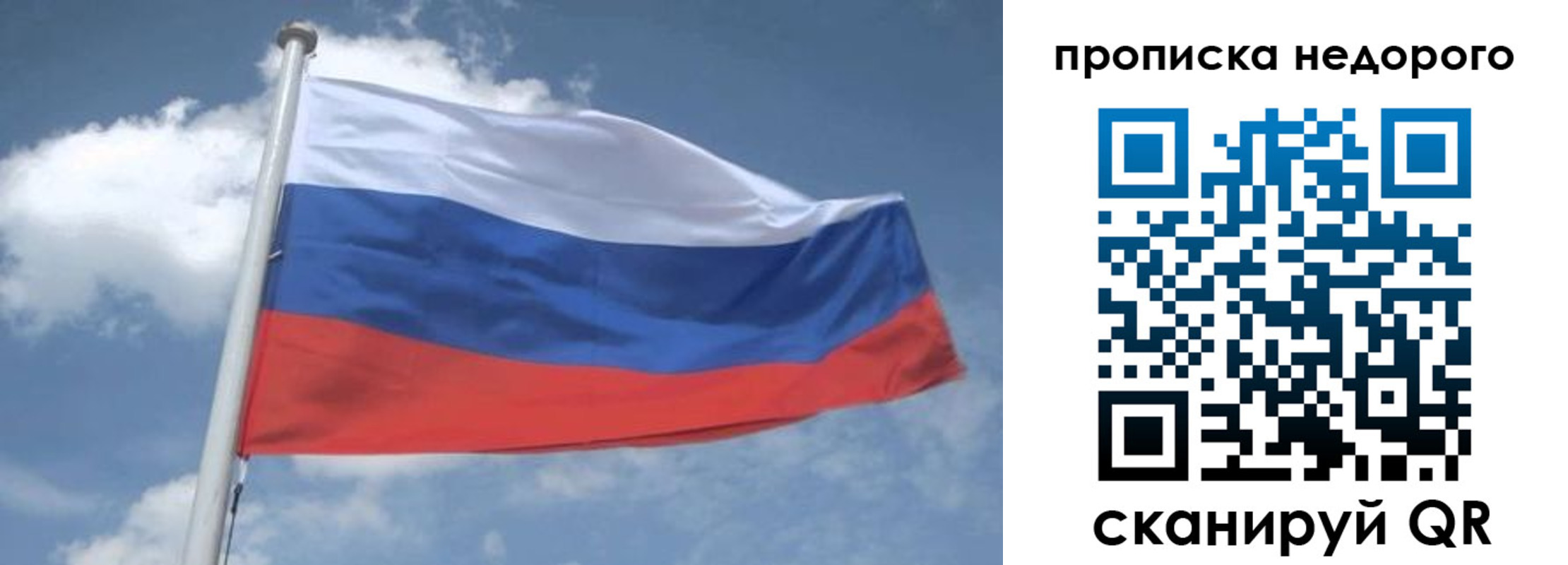 временная регистрация для всех в Уссурийске