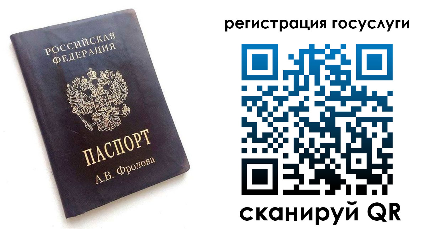 прописка для работы в Уссурийске