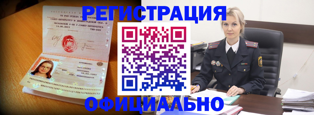 найти адрес прописки в Уссурийске