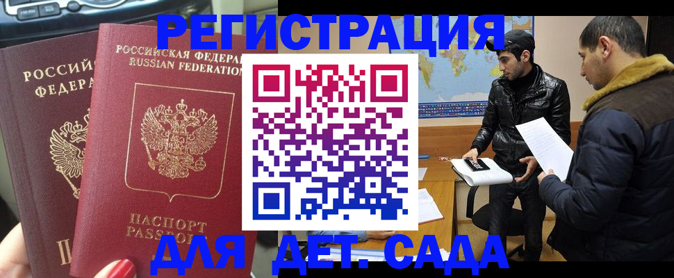 временная регистрация гарантия в Уссурийске