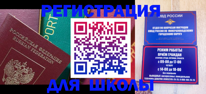 миграционный учет в Уссурийске