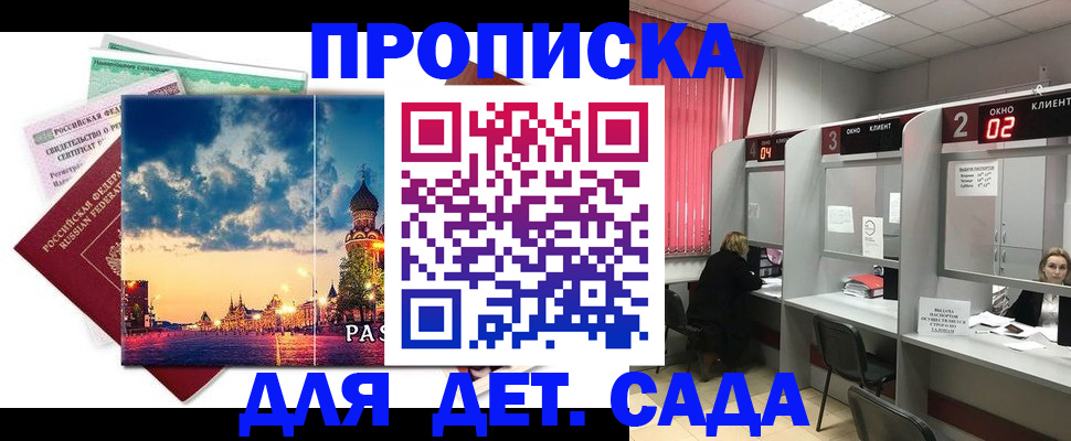 временная регистрация адрес в Уссурийске