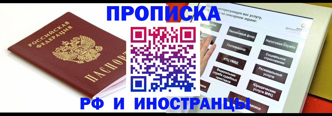 временная регистрация госуслуги в Уссурийске